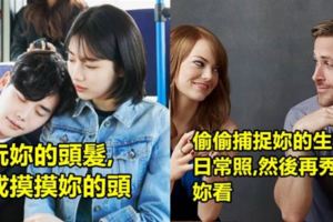 女生們注意了！千萬得「提防男生們這7個小動作」！一不小心你就會被撩走了！