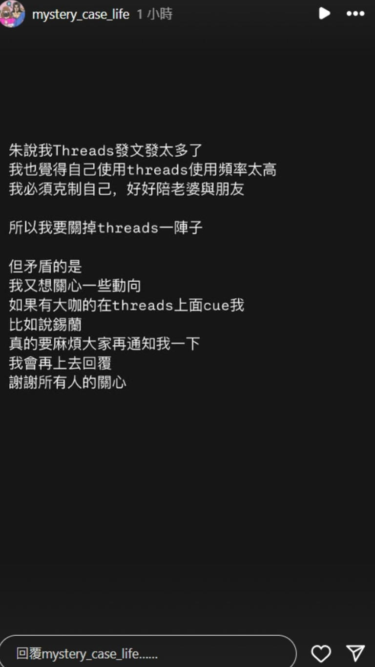 DK宣布要關掉threads一陣子。（圖／翻攝自IG）