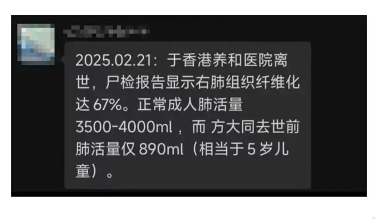 方大同傳出死因和肺部嚴重纖維化有關。（圖／微博）