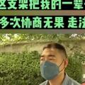 把他當小白鼠？醫生私自給他植入兩個心臟支架！他一輩子全毀了！