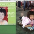 還記得這個失蹤的小妹妹嗎？在馬來西亞被找到時，雙腳已被砍了。。。