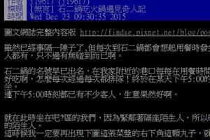 吃火鍋時別人丸子掉到自己鍋裡，陌生人一個動作讓鄉民完全嚇傻了!