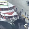 遭不明海洋生物衝撞 日本高速客船7乘客受傷