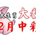 大翻身！12月至少能中一次彩票的五大生肖！尤其是生肖「豬」的，果然逃不掉！