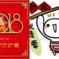 【2018大掃除「吉日」！】媽媽還在為幾時「大掃除」而煩惱？2018農曆新年大掃除吉日時間表出爐啦！快來看看良辰吉日吧