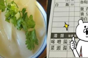 點了菜頭湯卻不想吃香菜，他「用這個方法」​​告訴老闆的超狂創意被網友推爆：很會！