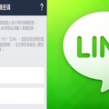 【LINE宣布】用戶換新手機必須先做「4步驟」，避免貼圖消失！