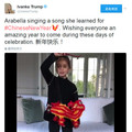 【時事熱點】唱中文歌向華人拜年 川普小外孫女火爆網路 ! 