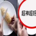 兒子哭著要吃零食，爸爸說：「我做一個超神的零食給你吃！」接著他把「玉米塗奶油」丟進微波爐3分鐘後...一出爐就被兒子10秒吃光！