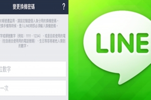 【LINE宣布】用戶換新手機必須先做「4步驟」，避免貼圖消失！