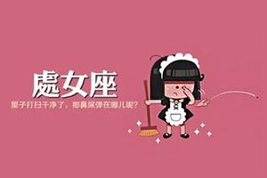 經常會成全別人委屈自己的3大星座