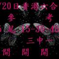 2/20香港六合彩>>參考看看祝中頭獎