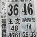 3/1香港六合彩>>>>黃大仙參考看看