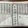 3/3道德壇天官武財神>>六合彩參考