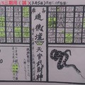 3/5 道德壇 天官武財神-六合彩參考