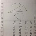 3/17李府大元帥>>>六合彩參考