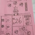 3/29水葫蘆~六合彩參考看看((((((祝中頭獎))))