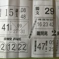 3/29福紀>>>六合彩參考看看((((祝今晚領紅包)))))