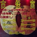 3/28~4/2今彩539參考看(((((祝中獎)))))>>>古怪宮