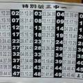 4/5特別號三中一