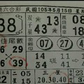 5/15香港六合彩參考看