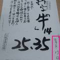 9/17拆字~六合彩參考看看