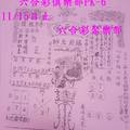 10/13代天宮~六合彩參考看看