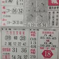 168先鋒報+台北鐵報~六合彩參考看看 11/15