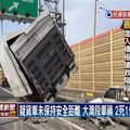 中山高大灣段連環撞 釀2死1重傷