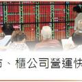 9/27上市、上櫃企業營運快報 (((重點之一)))