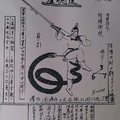 3/17 道德壇 中壇元帥>>>>六合彩參考