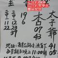 11/8聖和宮~六合彩參考看看