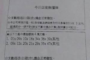 9/13六合彩通告