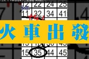 11月1日 六合彩 大卡車椪椪車 ~ 二星獨碰 準8個月 ~