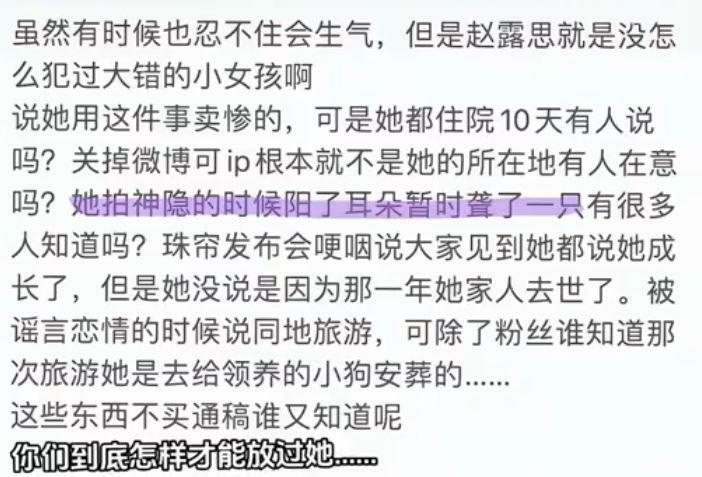 趙露思爆曾因壓力太大導致一邊耳朵聽不見。（圖／翻攝自微博）