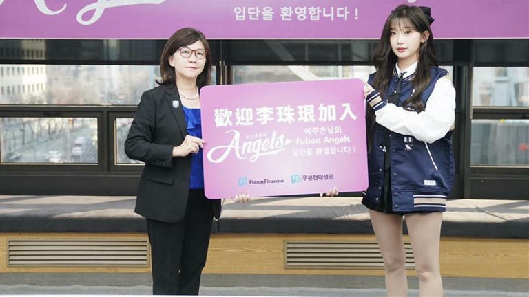 富邦悍將啦啦隊「Fubon Angels」宣布簽下「啦啦隊AI」李珠珢。（圖／富邦悍將提供）