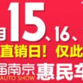 小車也有大空間！9月15-17日南京車展：10萬級大空間緊湊型車推薦