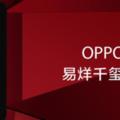 OPPOR11和R9s的三大不同點，看完你還想換手機嗎？