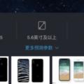 大多數人買不起iPhone8的秘密是？