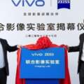 「執子之手」vivo攜手蔡司：將專業影像帶給萬千用戶