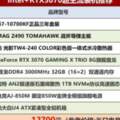 暢玩2K遊戲大作！十代i7配RTX3070遊戲主機配置清單