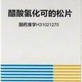 價格翻8倍仍全網斷貨，醋酸氫化可的松片緣何漲價