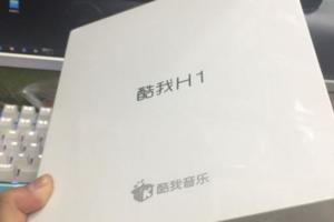 酷我H1頭戴式藍牙耳機體驗分享