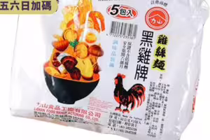 維力炸醬地位不保?童年神級泡麵殺出 老饕狂讚:始祖等級、萬年不敗 維力炸醬地位不保?童年神級泡麵殺出 老饕狂讚:始祖等級、萬年不敗