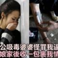 老公吸毒婆婆怪罪逼我離婚，我帶著孩子回娘家10個月，收一包裹後我情緒失控！