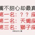 嘴巴不甜但心最真！這幾個星座男遇見請把握！