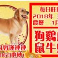 今天3月7日,每日旺財提示：狗雞虎馬，鼠牛蛇羊。大財臨身好運連連！留言73868必轉！