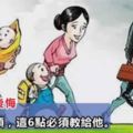 「養不教，父之過，」想要孩子以後孝順，這6點必須教給他。