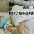 9歲娃患白血病需骨髓配型，媽媽說：先離婚醫療費我一分不出