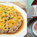 香嫩不油膩的【鹹蛋蒸肉餅】大廚分享蒸肉餅嫩滑技巧！！雖然是道簡單的家常菜，但非常的下飯。